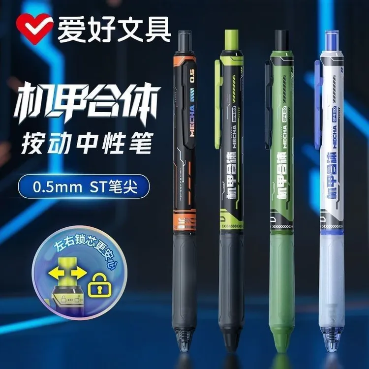爱好超时空战士机甲合体按动中性笔速干顺滑刷题考试必备