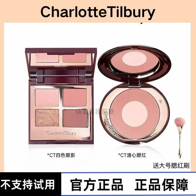 CT溏心腮红初恋first love/PT枕边话腮红 四色眼影盘ee明眸枕边话