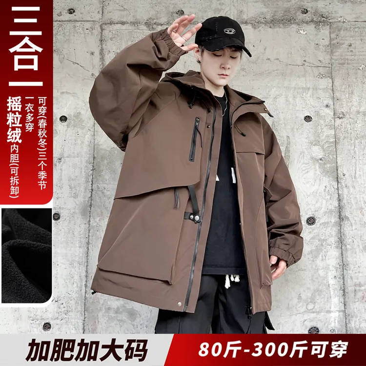 三合一冲锋衣高级感冷淡风可拆卸外套男款秋冬夹克胖子加肥加大码