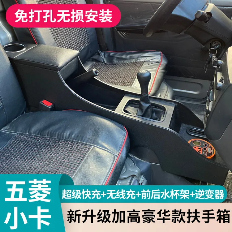五菱荣光扶手箱专用荣光小卡单排双排中央手扶箱加长原装改装配件
