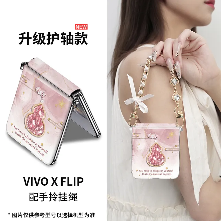 超火适用vivo x flip水墨葫芦手机壳新中式流行女神折叠ins高级感