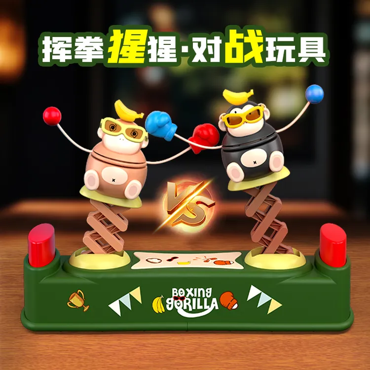 挥拳猩猩儿童双人对战玩具多人桌游益智力亲子互动游戏男女孩
