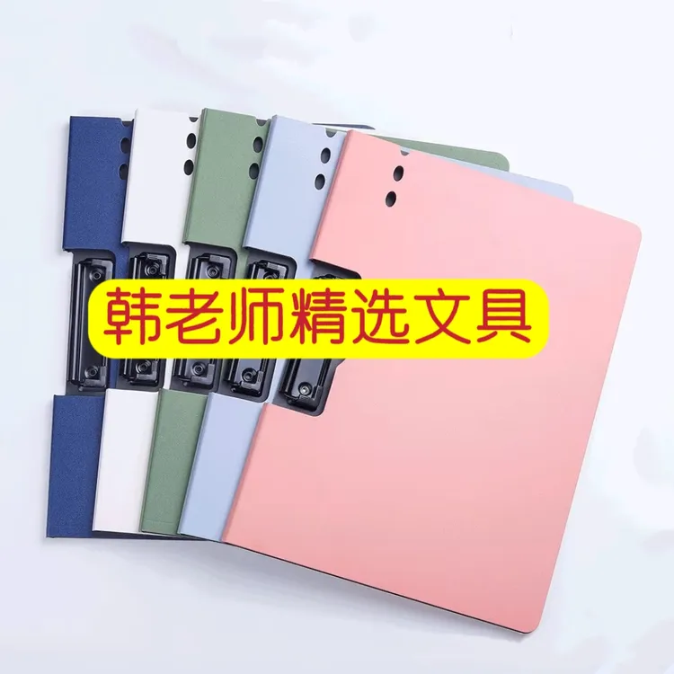 【韩老师精选】优质文件夹册