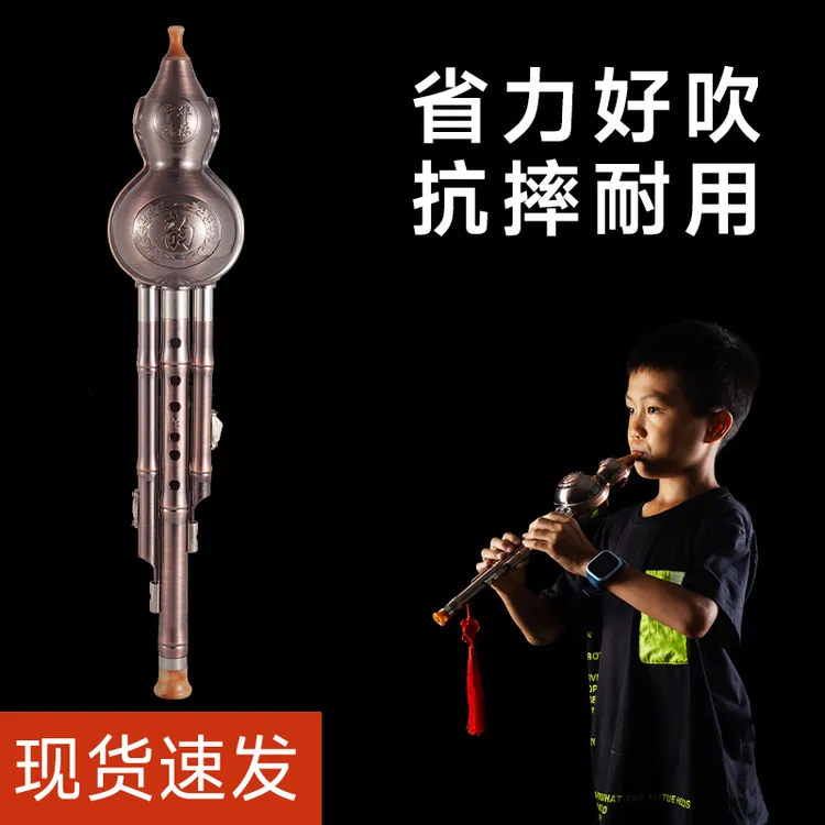 镀铜防摔耐用葫芦丝初学c调降b调适合儿童成人初学小学生专用乐器