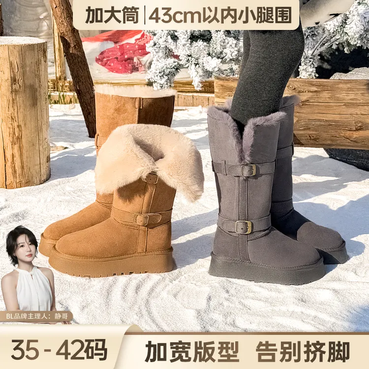 BL静哥加宽大码女鞋Y55076雪地靴子女款厚底2025新款长筒加绒东北