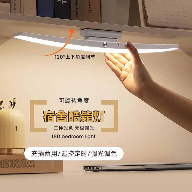 台灯学习专用大学生宿舍磁吸充电床头led防近视护眼灯书桌酷毙灯