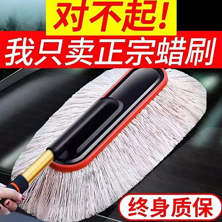 蜡刷擦车拖把汽车刷子除尘掸子洗车拖把伸缩汽车扫灰蜡刷汽车用品