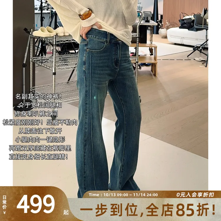 A美洋MEIYANG 神裤三号牛仔裤【商场同款】修腿喇叭裤-周一