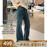 A美洋MEIYANG 神裤三号牛仔裤【商场同款】修腿喇叭裤-周一