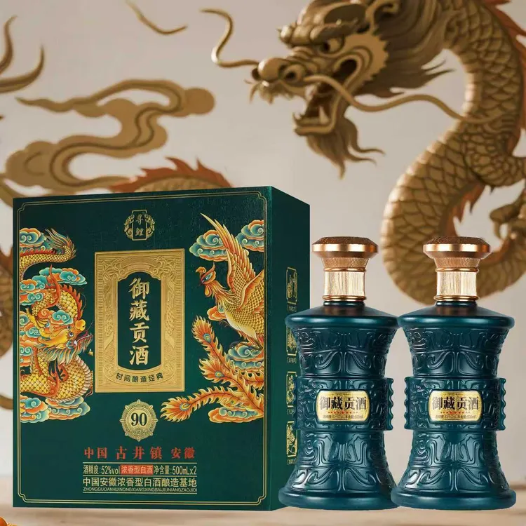 乾元专属寻鲤{御藏贡酒}浓香型白酒52度500ml两瓶礼盒装52度500ml