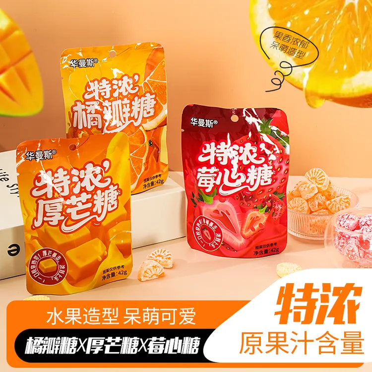 【抢加量装6包】果汁硬糖网红糖橘瓣糖芒果草莓味节日果汁硬糖礼物