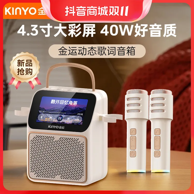 金运K800无线Ai触屏歌词蓝牙音箱K歌一体机声卡麦克风户外音响