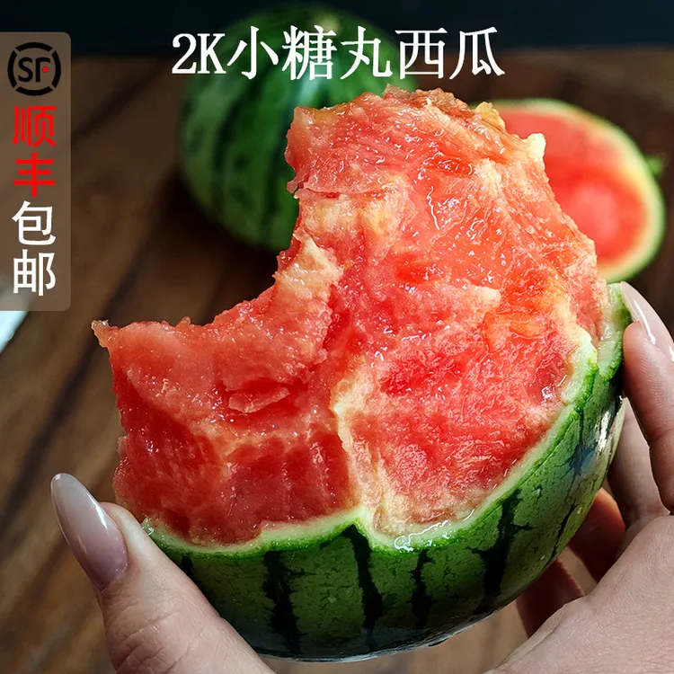 【顺丰包邮】西瓜新鲜水果现摘2k麒麟西瓜脆甜多汁薄皮当季整箱包邮