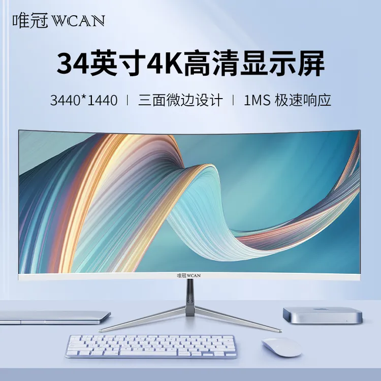 34寸准4K100hz曲屏带鱼屏显示器超薄设计高清游戏大屏曲面显示屏