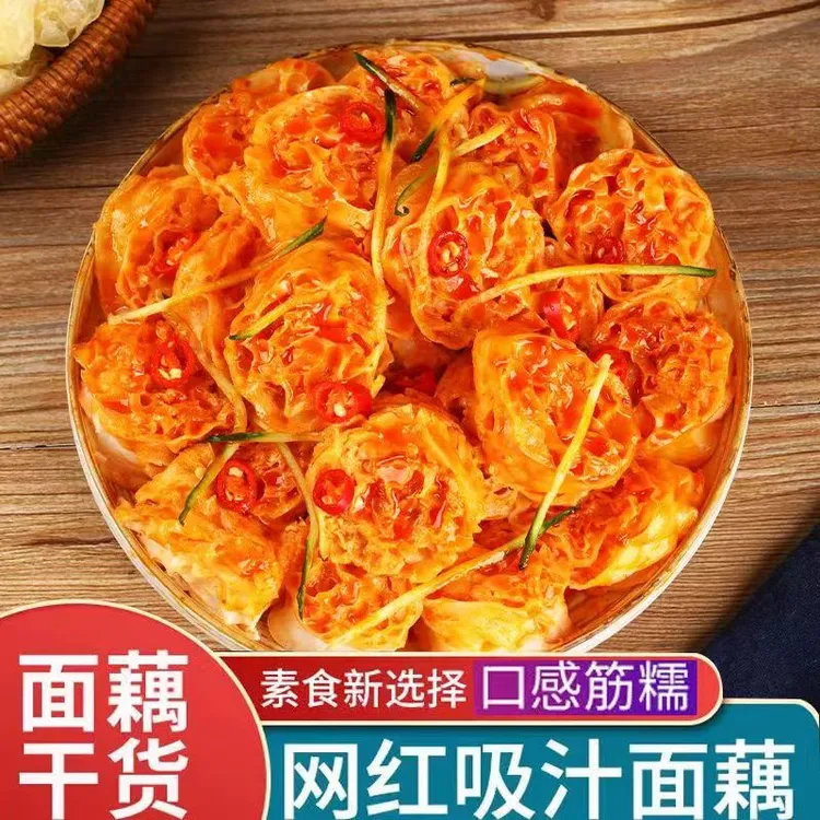 【到手五斤】面藕吸汁免煮速食非油炸特产凉拌干货即食火锅食材Z