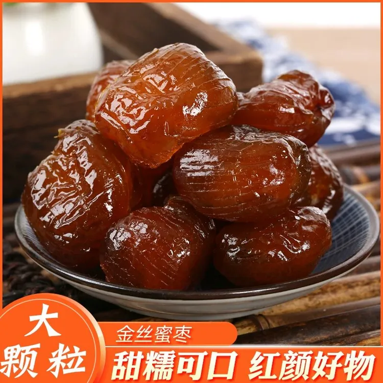 金丝无核蜜枣香甜软糯煮粥煲汤休闲零食蜜饯粽子