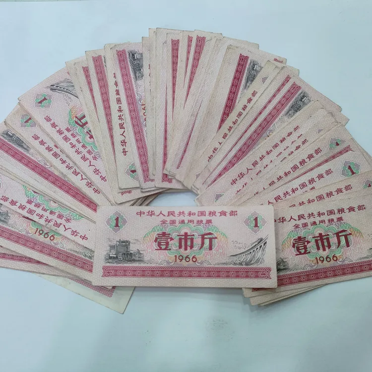 1965/1966全国通用粮票壹市斤100张（流通8品，含盒）