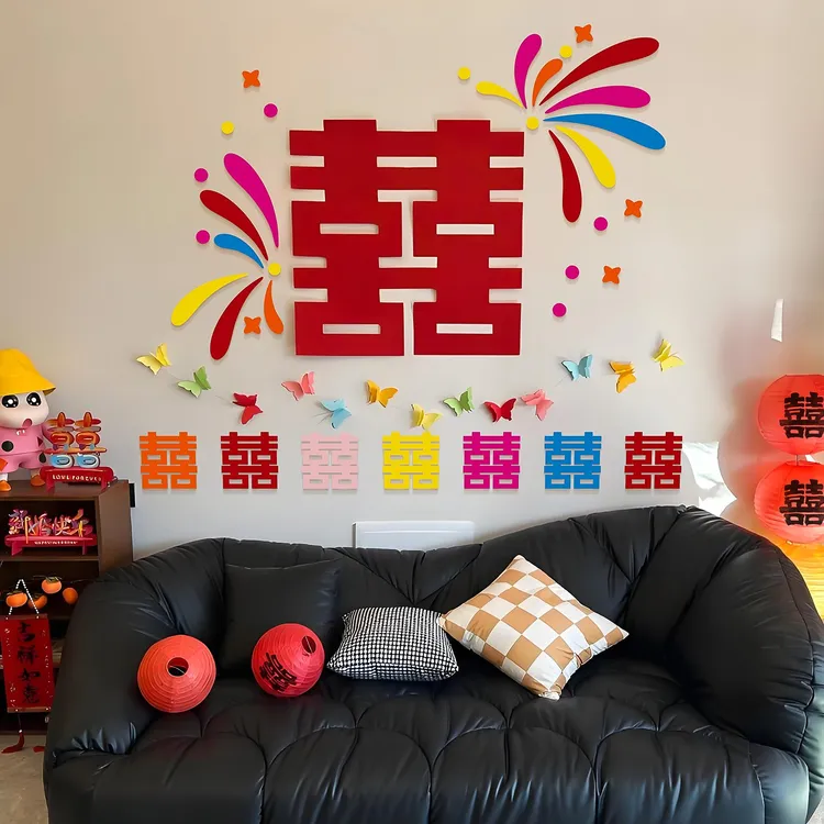 菲寻多巴胺彩虹烟花喜字贴结婚卧室床头沙发背景墙喜字贴结婚专用