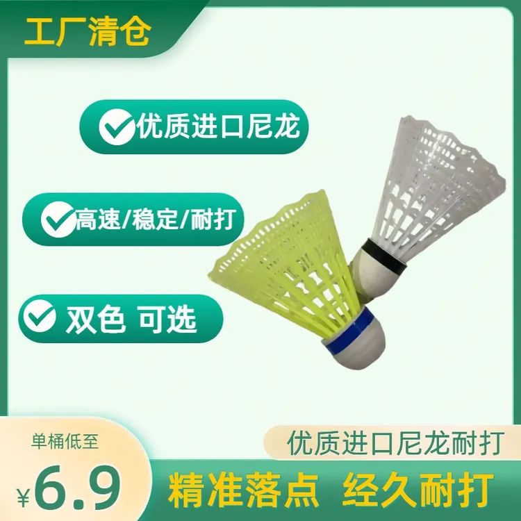 正品尼龙羽毛球进口软木尼龙3/只耐打高弹室内外娱乐比赛训练用球