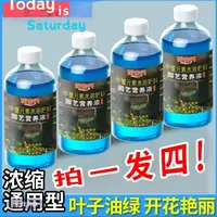 【买一发四】植物营养液浓缩花肥通用家用专用绿植盆栽绿萝