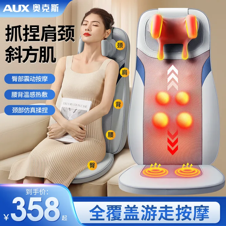 奥克斯按摩椅器全身自动揉捏后背腰部肌劳损颈椎仪家用多功能靠垫