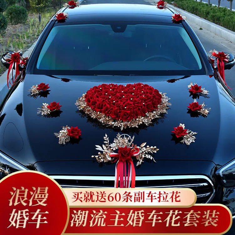 2025婚车装饰车头花结婚头车花高级花车布置婚礼车队拉花新款全套