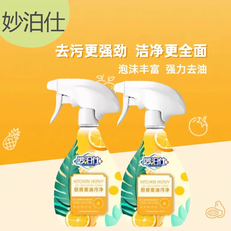 妙泊仕厨房重油污净油烟机清洗剂测评洗涤剂神器强力家用去油去污