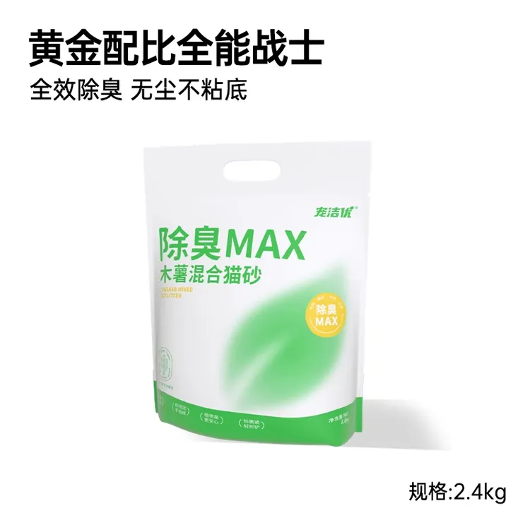 宠洁优木薯混合猫砂豆腐植物精品家用防臭近无粉尘除细菌推荐