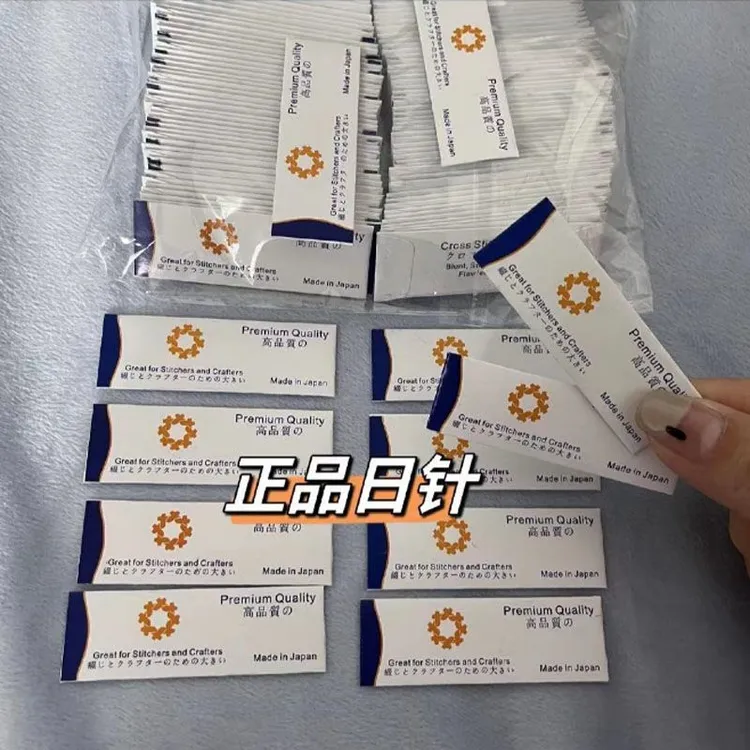 十字绣日针顺滑不扎手专用针品牌绣针中大格通用24号微尖头不弯曲