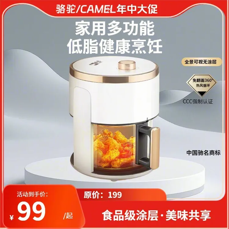 CAMEL/骆驼定时可视无涂层低脂无油烟家用多功能烤箱空气炸锅