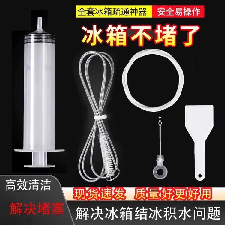 冰箱疏通器通排水孔家用水道好物带毛刷工具好物堵塞清洗积水清理