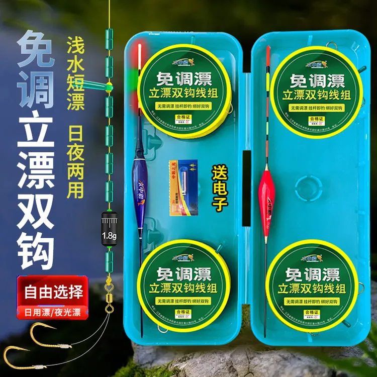 免调漂线组套装钓鱼主线绑好子线金海夕双钩送立漂钓鲫鱼鲤鱼专用