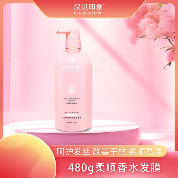 植物香水洗发水控油去屑持久留香清洁柔顺蓬松适合防干枯男女