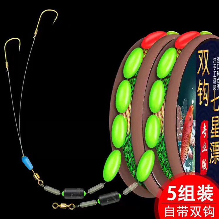 双钩七星漂线组绑好主线成品全套装鱼钩鱼线7星浮漂传统钓高灵敏