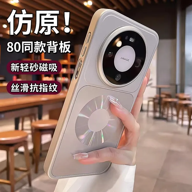 适用华为mate80手机壳镭射磁吸mate70pro防摔硬壳mate60Pro手机套