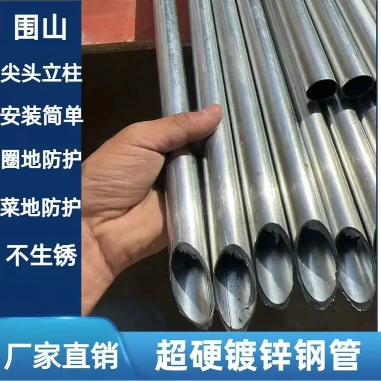 热镀锌加厚尖头钢管立柱铁丝网围栏圆管户外菜园养殖防锈铁柱栏杆