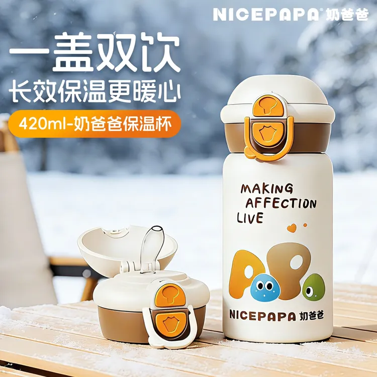 奶爸爸保温杯316不锈钢儿童1-3岁保温奶瓶宝宝水杯婴幼儿外出携带