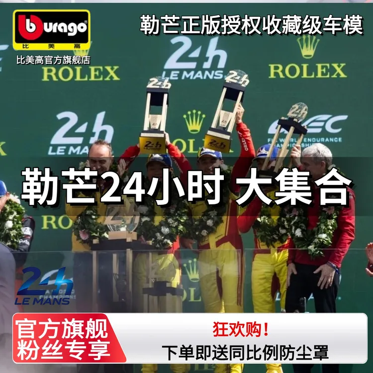 比美高勒芒冠军仿真赛车模型合金仿真赛车模型拉力赛法拉利保时捷