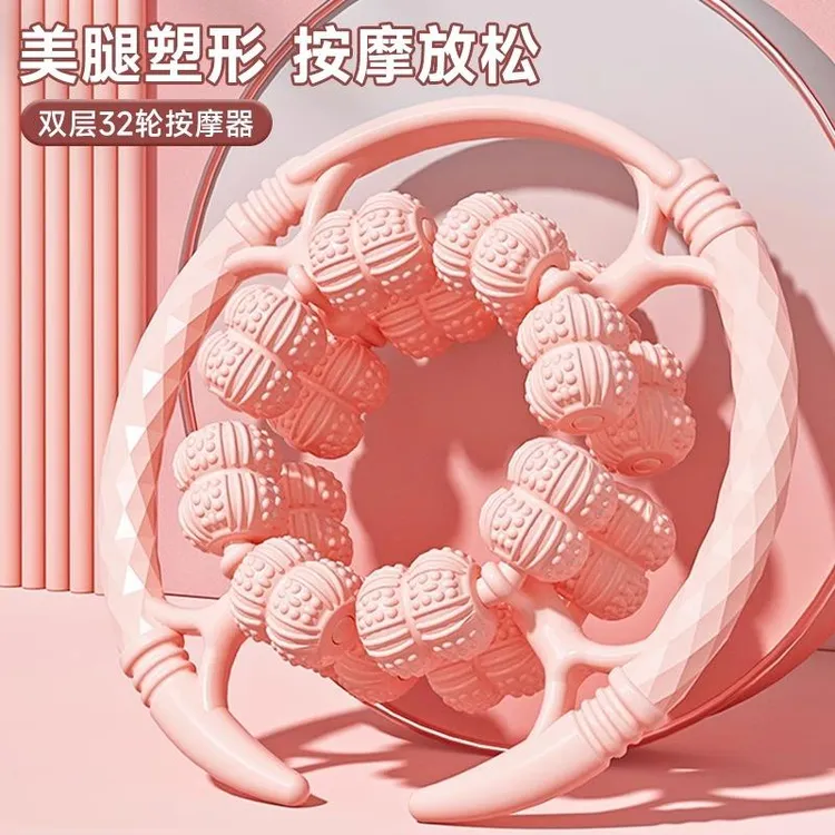 腿部按摩器环形夹小腿肌肉放松滚轮泡沫轴狼牙棒按摩滚轴瘦腿神器