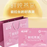 鲜炖即食燕窝滋补营养品礼盒送长辈免煮