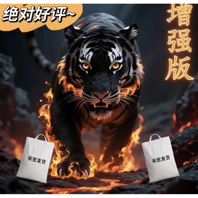 【新品升级】2025全新包装自封袋防水防尘质量放心品质Y1