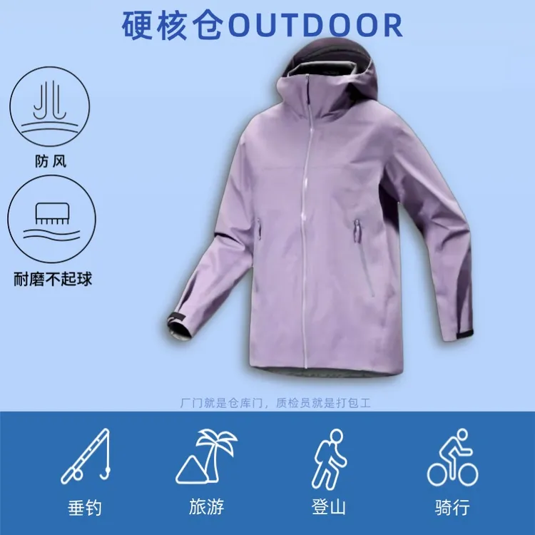 【台州发货】Beta  SL 硬壳户外防风透气带搜救器轻量化冲锋衣