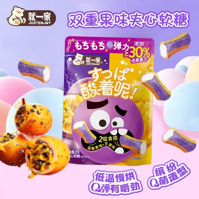 酸着呢双重食感夹心软糖青提柠檬百香果芒果味软糯Q弹凝胶零食