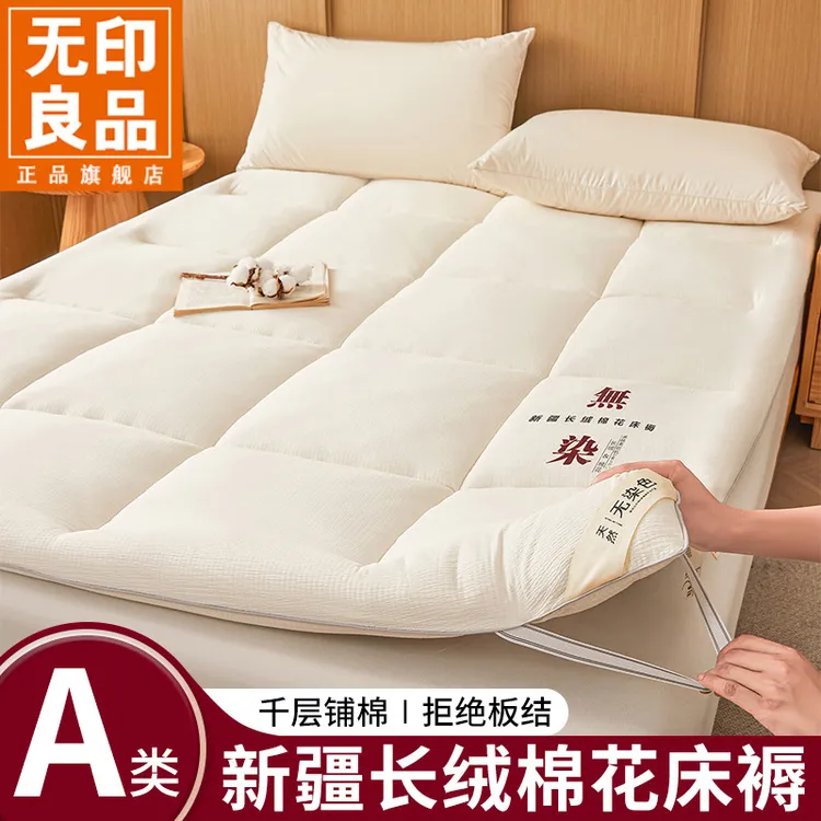 无印良品新疆床褥棉花褥子家用加厚防滑铺底软床褥纯棉床褥遮盖物