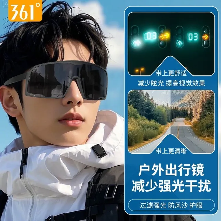 361°运动眼镜护眼夜骑防滑跑步防风遮阳高颜值炫酷日夜可用护目镜