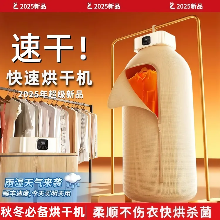 【央妈推荐】可折叠干衣机家用便携烘衣服烘干机宿舍小型杀菌烘衣机