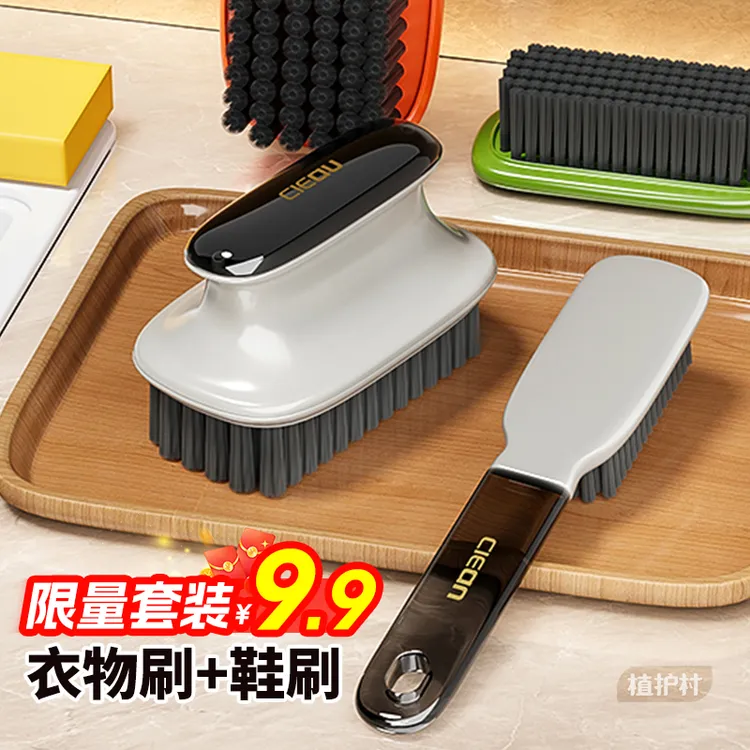 洗鞋刷子专用洗衣刷硬毛长柄刷子清洁刷衣刷鞋刷神器多功能衣刷