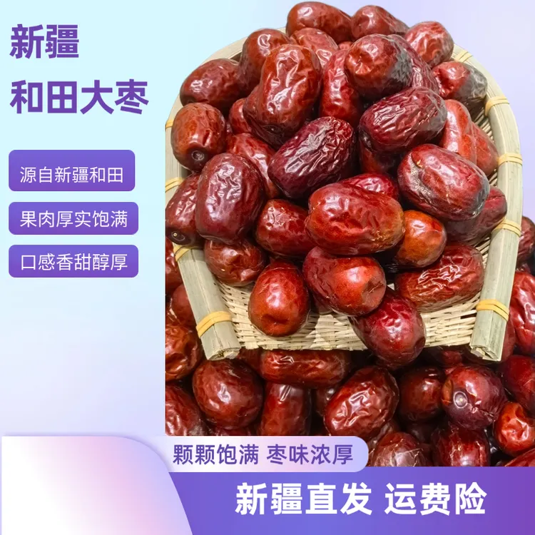 新疆特产和田骏枣红枣树上吊干核小皮薄枣香浓郁红枣