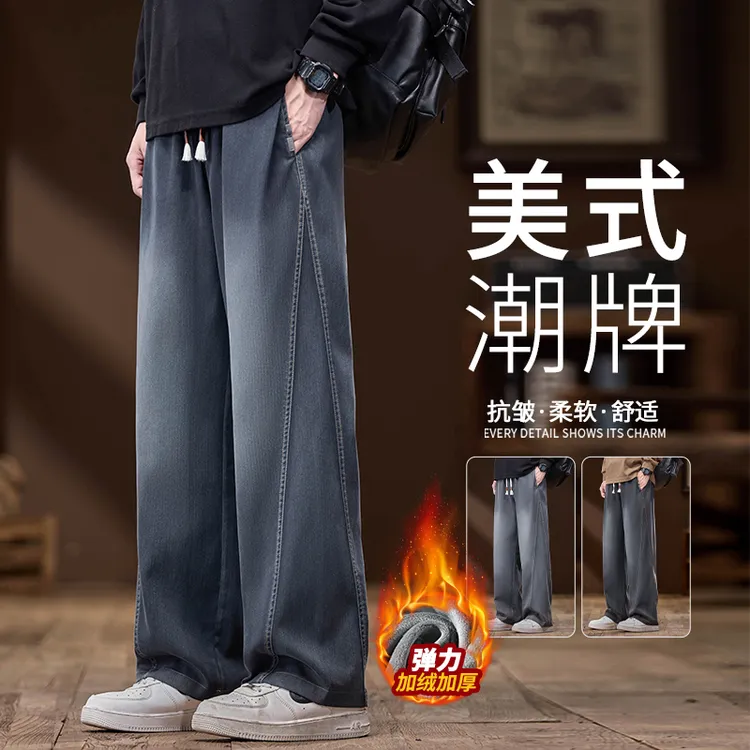 星空纹牛仔裤男士2025秋冬新款宽松直筒潮牌美式加绒休闲运动长裤