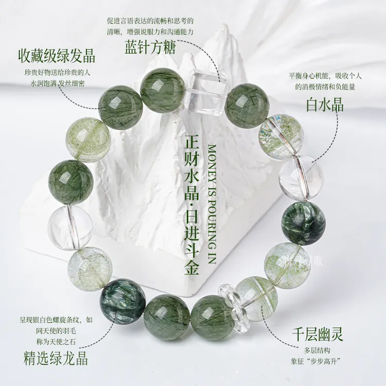天然水晶手串绿幽绿发晶手串男女绿龙晶方糖蓝针水晶招米饰品礼物